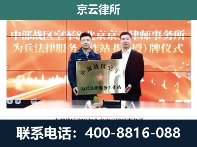 邢台-养殖场拆迁律师