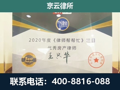 邢台-养殖场征收律师