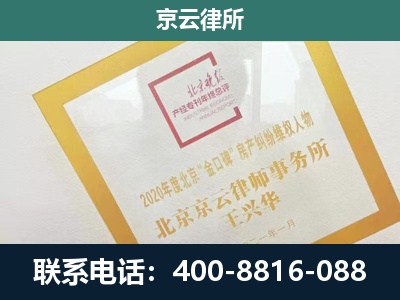 邢台-畜禽养殖场拆迁维权律师