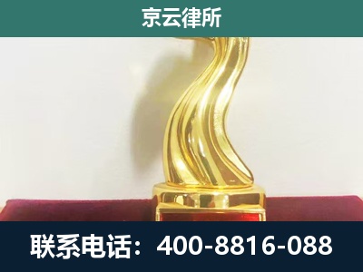 邢台-养殖场关停拆迁律师