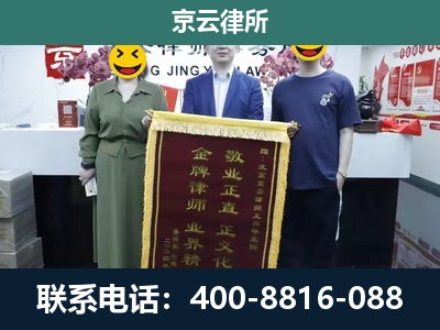 邢台-养殖企业拆迁律师