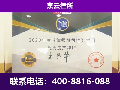邢台-养殖企业拆迁律师