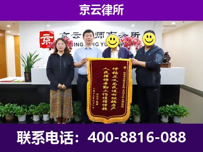 邢台-企业征收律师