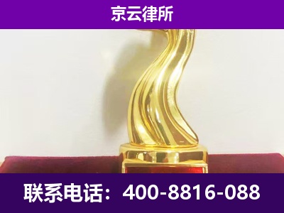 邢台-企业拆迁律师