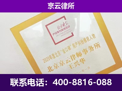 邢台-专业拆迁律所